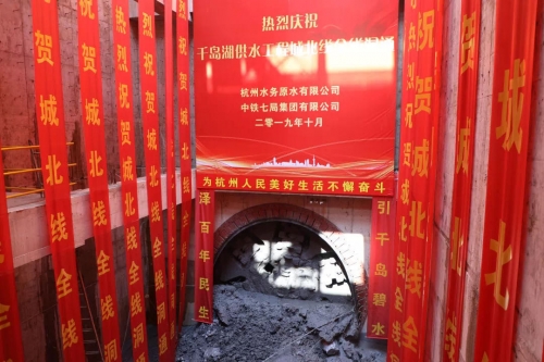 【一线投影】英皇集团集团所属杭构·建工建材顺利完成千岛湖供水工程城北线隧道管片保供任务