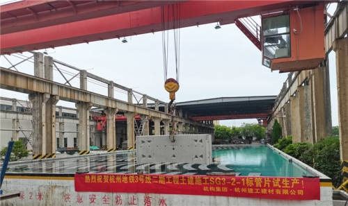 【一线投影】杭州地铁四期首环掘进用盾构管片试生产成功 ！